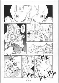 (C54) [Otonano Do-wa (Various)] Otonano Do-wa Vol. 8