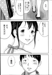 [Shikishiro Konomi] Netoraserare Ch.1-9