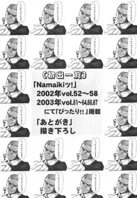 [Sano Takayoshi] Pittari!! 3