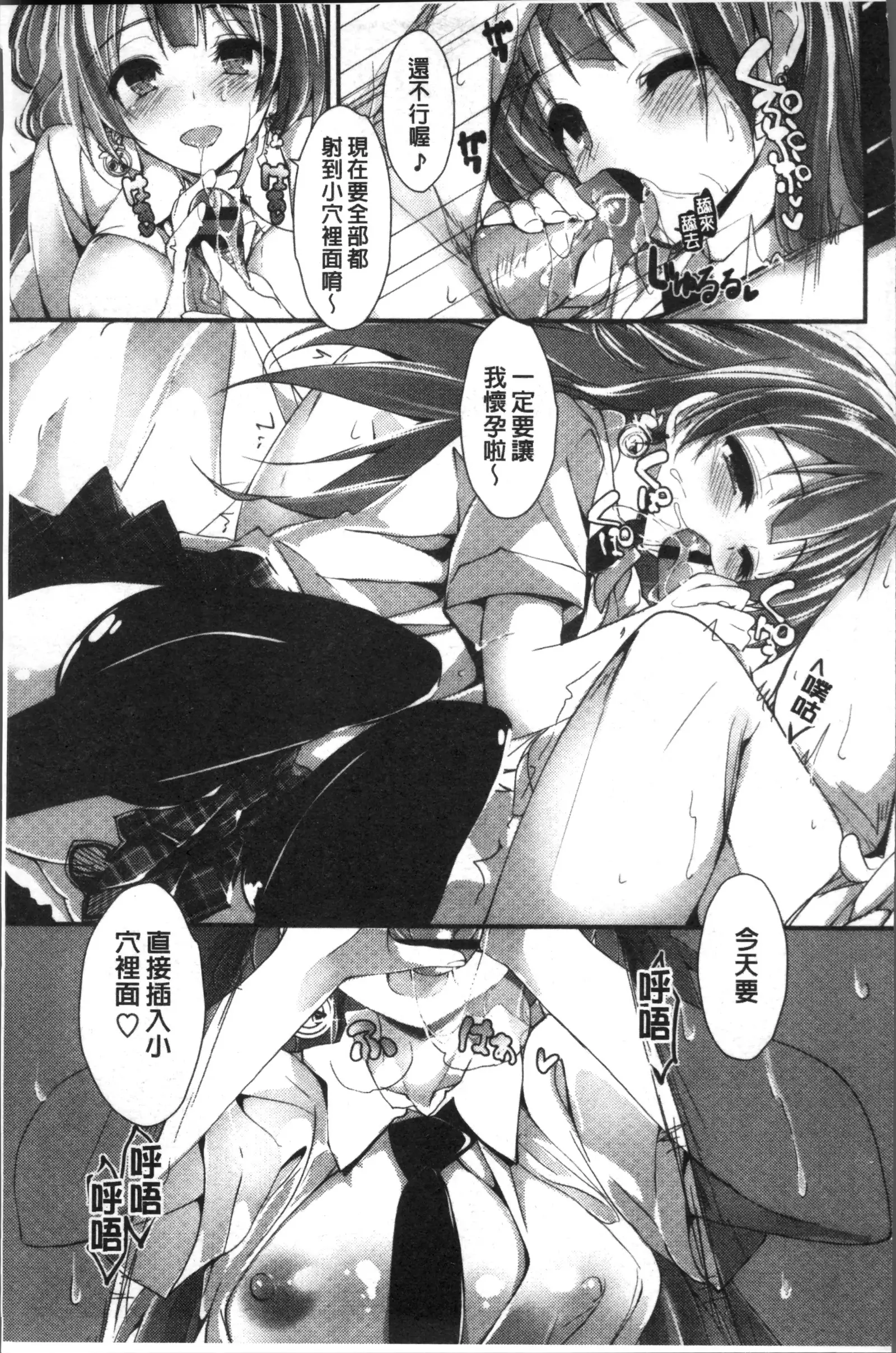 Megumi no Oshigoto | 淫女神的例行公事