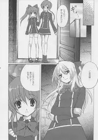 (C70) [Fukunoren (Yukiwo)] Bloody tears (Quiz Magic Academy)