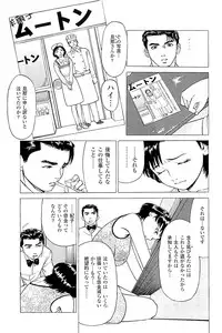 [Kamihashi Tani, Hino Shunpei] Fuuzoku Tenchou Monogatari Vol.02