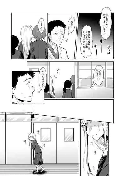 [Codeine Girl (Dobato)] TS Shoujo Haruki-kun [Digital]