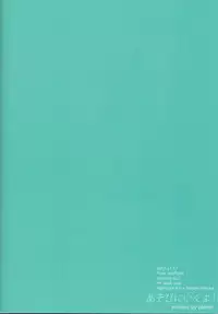 (Renai Jiyuugata! Osaka Taikai 2) [planet (Yukimi)] Asobi ni ikuyo! (Free!)