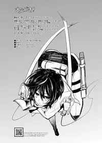 (COMIC1☆7) [SIOP (Nimaru)] Mikasa Choukyou Houkokusho (Shingeki no Kyojin)