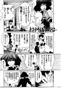 [Hori Hiroaki] Maid Muteki-aji