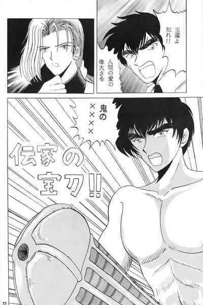 [Club JunJun (Masukinu) Toragoroshi 9-dan (Hell Teacher Nube)