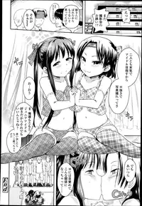 [yam] Idol tte Kimochi Ii? Ch.1-2