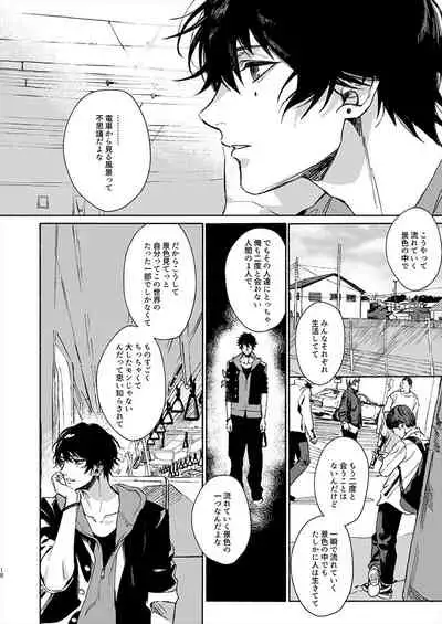 [ASUNARO (Shigure)] Moratorium Seventeen (Hypnosis Mic) [Digital]