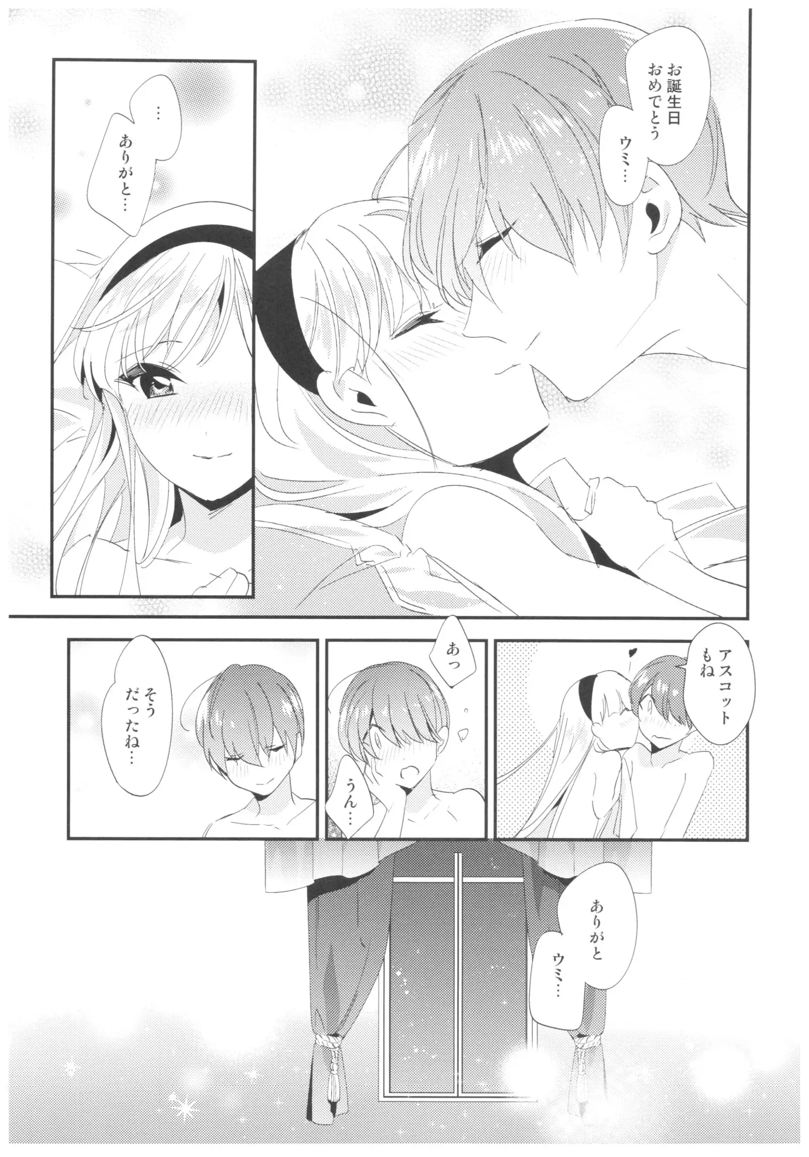 Happy Birthday with You