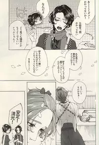 (SPARK10) [Safty Sex (Machiko)] Hana Arare (Touken Ranbu)