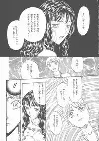 [Kobayashi Shounen] Inma no Sumu Yakata - Kawaita Hitomi