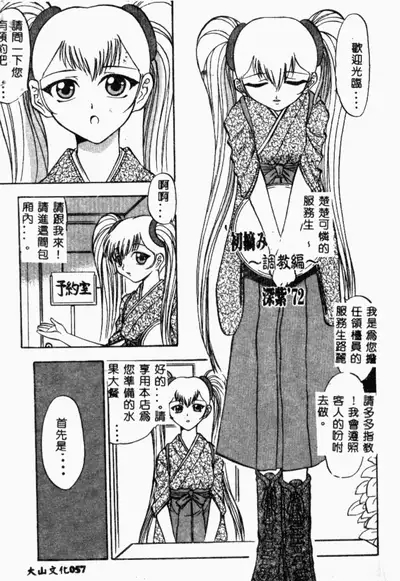 [Anthology] XXXTREMECOMIC Vol. 2 Shojo Choukyou [Chinese]