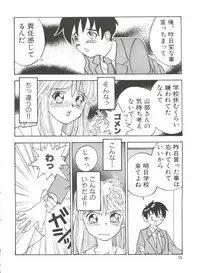 [Ra-Kailum] Chicchana Yakusoku