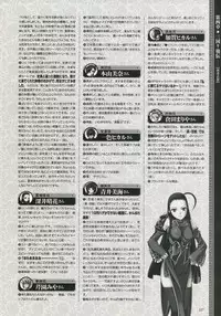 [Baseson] Shin-Koihime Musou Otome Ryouran Sangokushi Engi Perfect Visual Book