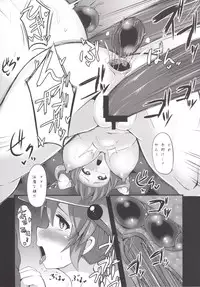 [Imomaru (Kenpi)] MISUJI (Touhou Project) [Digital]