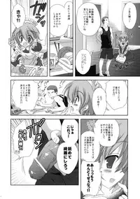 [Korisuya (Korisu)] Ore no Ie ni Nichiyou no Asapparakara Maid Robo ga Yattekita