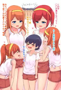 [Gabiaru no Sumika (Tsukishima Gabiaru)] Onee-chan ni Pyuppyu o Misete