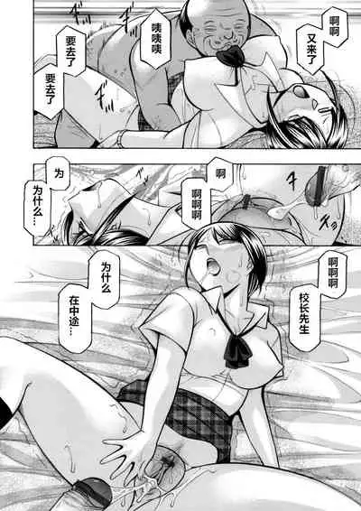 [Chuuka Naruto] Yuutousei Minami ~Onna Kyoushi Reiko 2~ [Chinese] [村长个人汉化] [Ongoing]