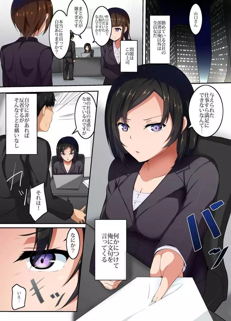 Ore o Mikudasu Onna Joushi-domo ni Tanetsuke Saimin Harem Matsuri