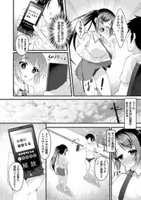 [Kotoba Ai] Sis-pai Heaven! [Digital]