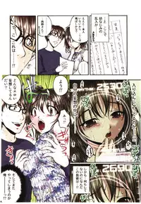 [Sakaki Naomoto] Toushi! Ero Scouter