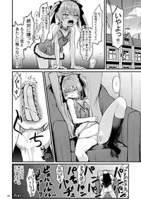 (C94) [crossray (Oomori Makoto)] Hizashi no Naka no Elsie (Princess Tears)