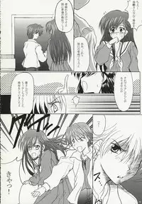 [Doom'sday Device and Mist Mysteria] YOU DON'T KNOW WHAT LOVE IS (Maria-sama ga Miteru)