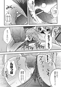 [Marneko] Ijirare Nya no Ko [Digital]