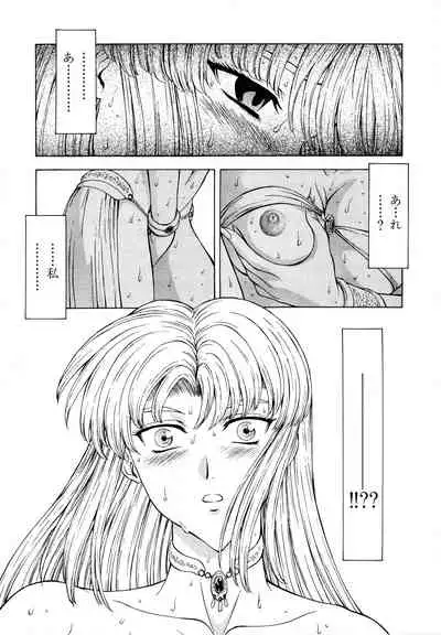 Ginryuu no Reimei Vol.2