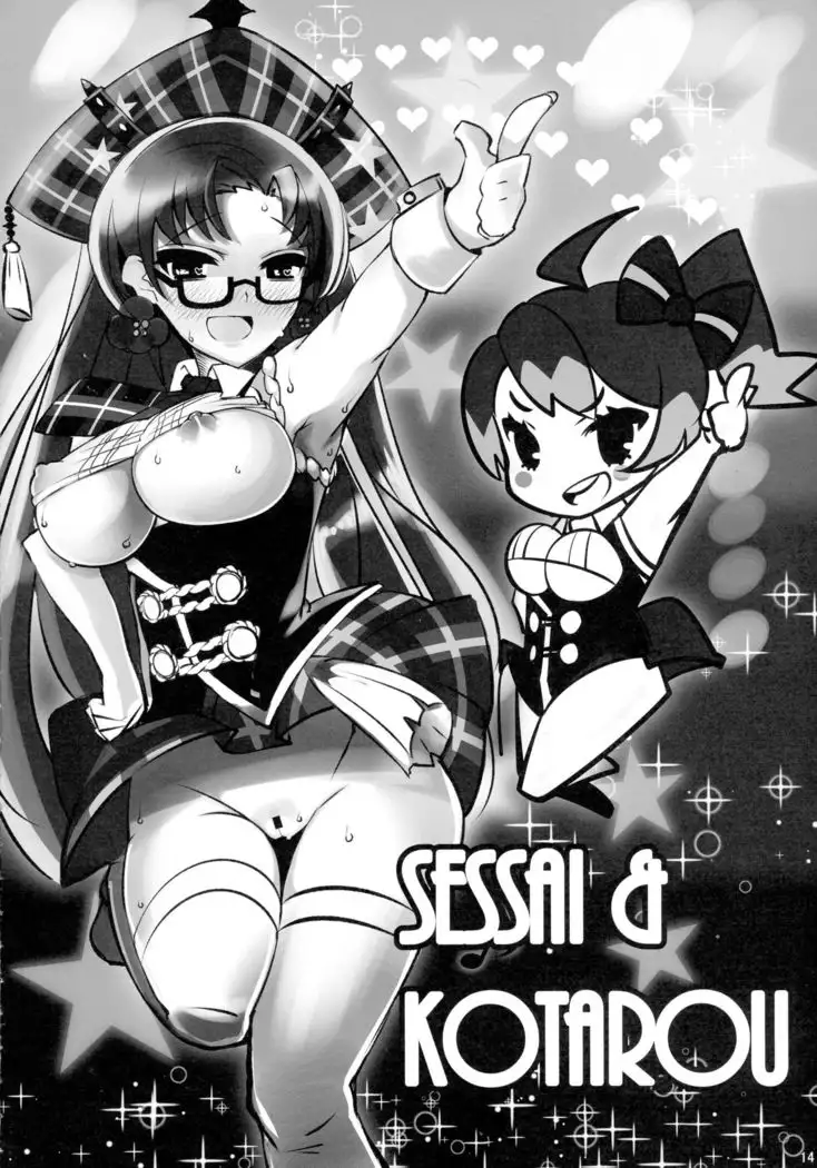 COLLECTIONS Sengoku Collection Goudou hon