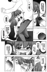 [Ueda Yuu] LOLI MAN GA- [Chinese]