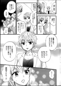 [Kuon Michiyoshi] Zettai Harem ｃｈ.40-52+4