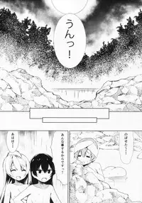 (C87) [EXECUTOR (Siva.)] Mogyutto "bath" de Sekkinchuu (Love Live!)