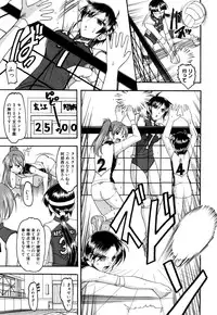 [Mokkouyou Bond] Humarete mitai? - Wants it to be stepped?