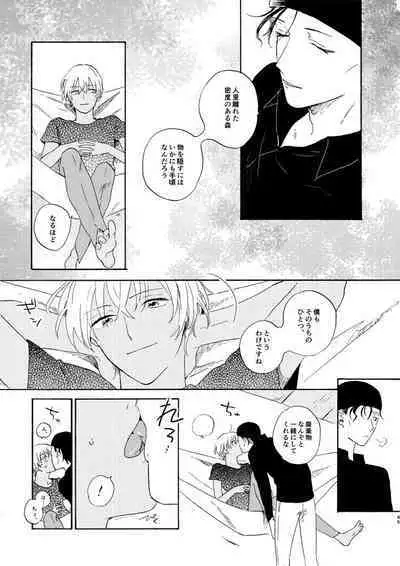 [Nihonashi (Kouya)] Soshite Nami no nai Ashita、 Zenpen (Detective Conan) [Digital]