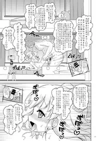 (C93) [Ororiya Enpitsudo (Murian)] Super Bitch Yumekawa-san (PriPara)