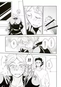 [地図屋工房] パプリカ (Haikyuu!!)