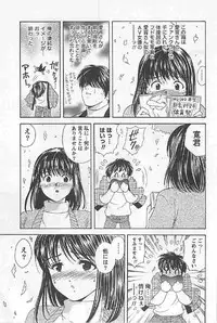 [Umino Luka] Naisho no Zangyou