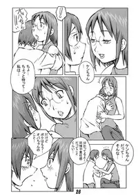 [Oiwaidou (Iwasaki Tatsuya)] Onee Taaaan!!! (Dennou Coil, Lucky Star)