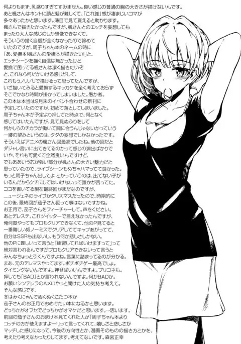 Kaede-san to Yukkuri Aibu Suru Hon {doujins.com}