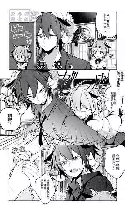 Lamb-tachi no Oshigoto | 小羊们的工作时间