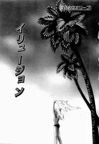 [Arimura Shinobu] Uwaki na Olive