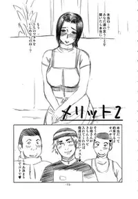 [Evil aratame Baroque Store] Meritto (Brave Story)