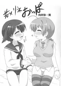 [Anthology] Strike Ecchies (Strike Witches)
