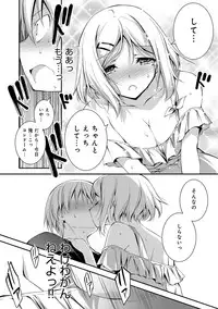 [Kikurage] Kimi to H [Digital]