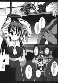 (COMIC1☆6) [Nagiyamasugi (Nagiyama)] Touhou ryoujoku 16 (Touhou Project)