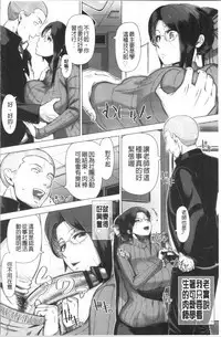 Hajimete no Hitozuma | 初品嘗的美艷人妻