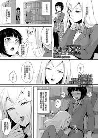 [locon] Naburi no Kyoushitsu - Gang-Rape Classroom Ch. 2 [Chinese] [銀人個人漢化] [Digital]