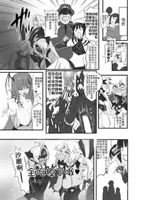 [Hotel Negresco (Negresco)] hepatica3.0 -PXZi Dayo! Zenin Shuugou- (Xenosaga) [Chinese] [靴下汉化组] [Digital]